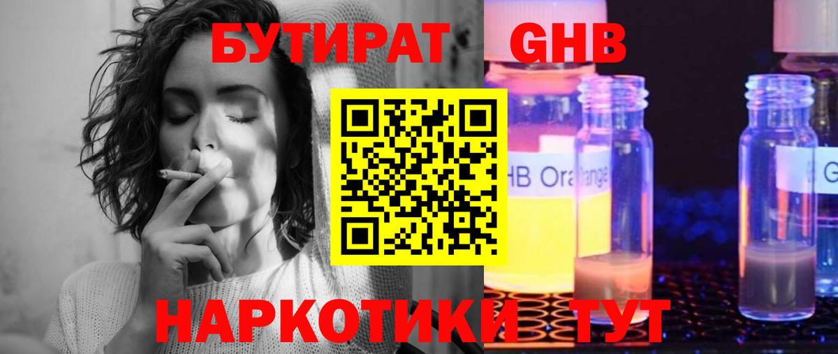 БУТИРАТ оксана  Вход с VPN  Волгоград 