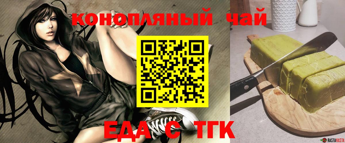 Печенье с ТГК конопля  Вход с VPN  Волгоград 