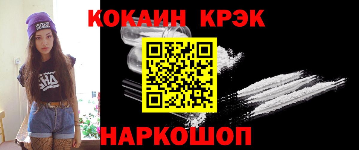COCAIN  Cocaine Columbia  Вход с VPN  Волгоград 