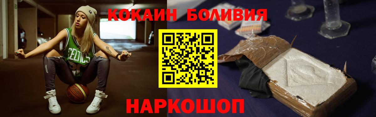 COCAIN Колумбийский Волгоград