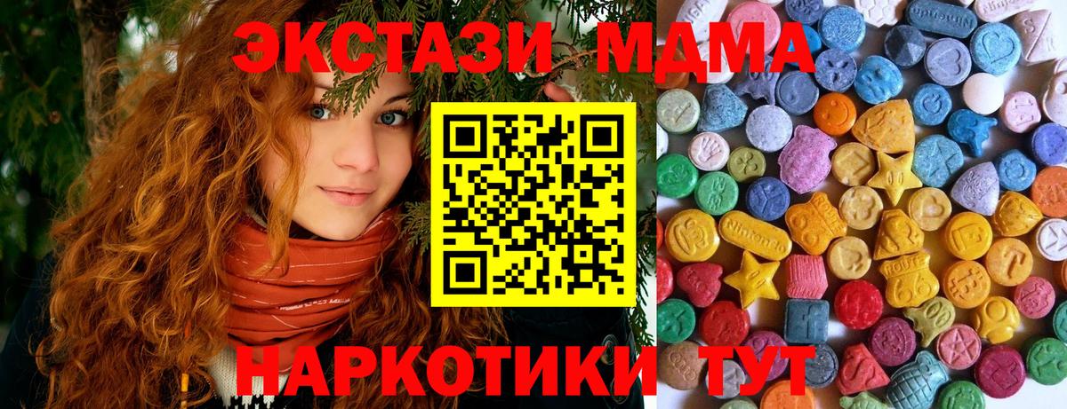 Ecstasy Дубай  Экстази  Вход с VPN  Волгоград  Ecstasy Philipp Plein 