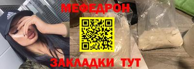 мефедрон мука Моздок