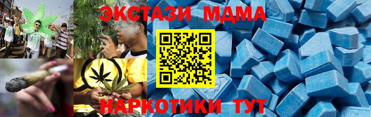 МДМА молли Волгоград