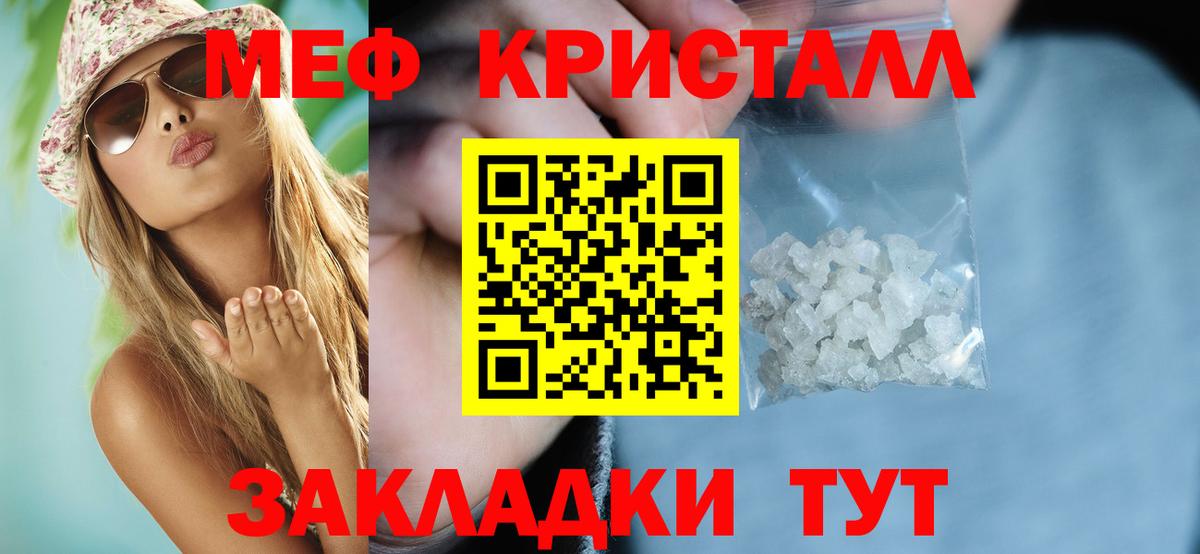 Мефедрон  Мефедрон  Мефедрон мука  Волгоград  Вход с VPN  наркошоп  МЯУ-МЯУ mephedrone 