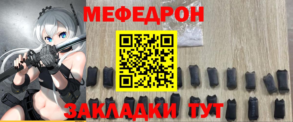 МЕФ Волгоград