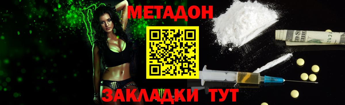 блэк спрут как войти  Вход с VPN  МЕТАДОН кристалл  Волгоград  Метадон VHQ 