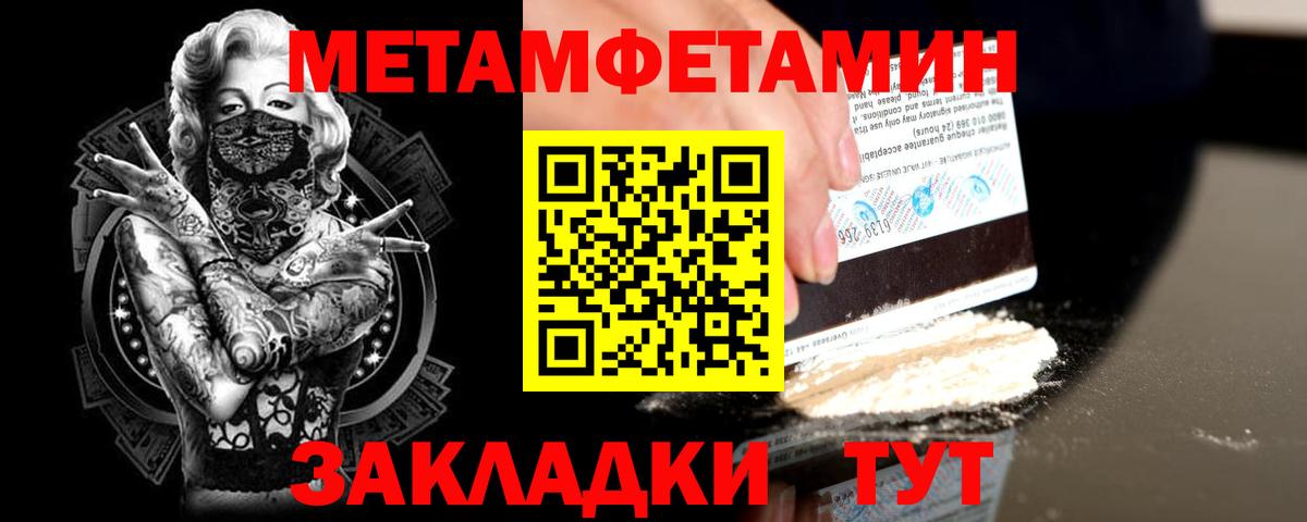 Волгоград  Первитин пудра  Вход с VPN  Первитин пудра 