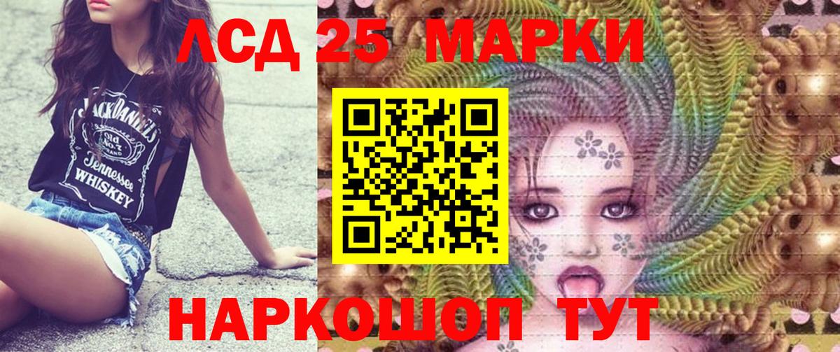 Марки N-bome 1500мкг Волгоград
